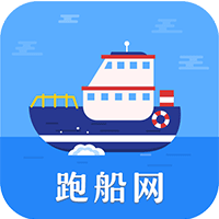 跑船網(wǎng)app最新版