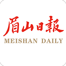 眉山日報(bào)數(shù)字報(bào)app官方版