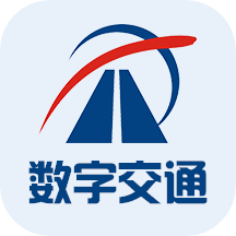 廣東數(shù)字交通app最新版
