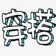 女生穿搭助手app安卓版