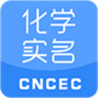 化學(xué)實(shí)名最新版