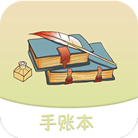 美萌手賬app最新版
