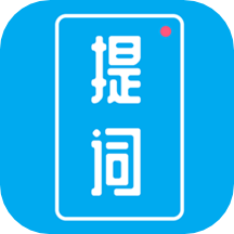 提詞秀app安卓版