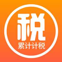 個稅工資計算器2023app下載