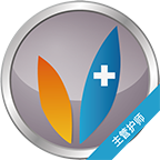 主管護(hù)師考試醫(yī)考寶典app最新版