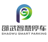 邵武智慧停車app最新版