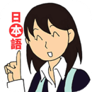 日語入門到精通App官方版