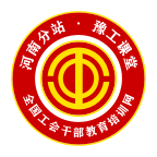 豫工云學(xué)堂app安卓版