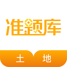 土地登記代理人準題庫app最新版