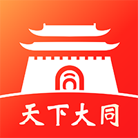 數(shù)智天下大同APP最新版