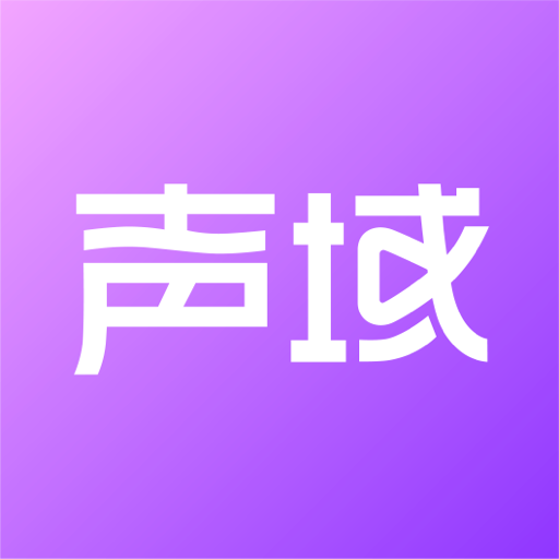 網(wǎng)易聲域交友a(bǔ)pp最新版