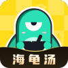 心跳海龜湯社交軟件
