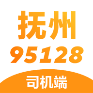 撫州95128司機端最新版