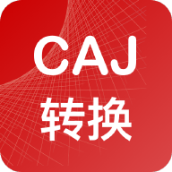 CAJ轉(zhuǎn)換器最新版