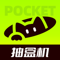 口袋抽盒機app官方版