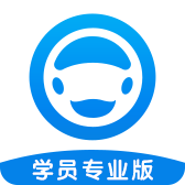 好學(xué)車學(xué)員版Pro手機版