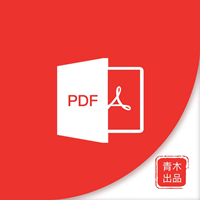 青木PDF編輯器app下載
