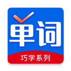 巧學背單詞app官方版
