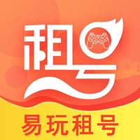 易玩租號(hào)app官方版