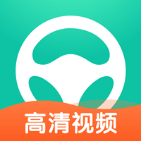 元貝駕考科目三下載