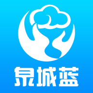 泉城藍app最新版