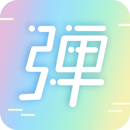 手持彈幕LED滾動(dòng)熒光字軟件