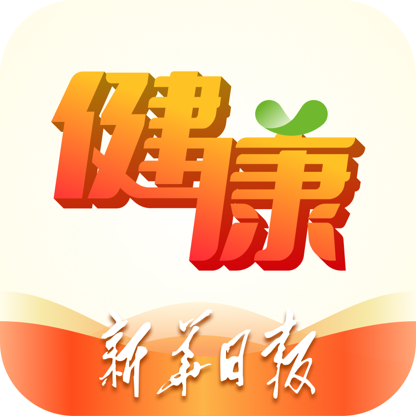 新華日報健康客戶端最新版