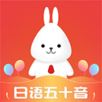日語五十音速成安卓版