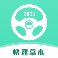 考車寶典app安卓版