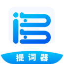 詞多多提詞器軟件安卓版