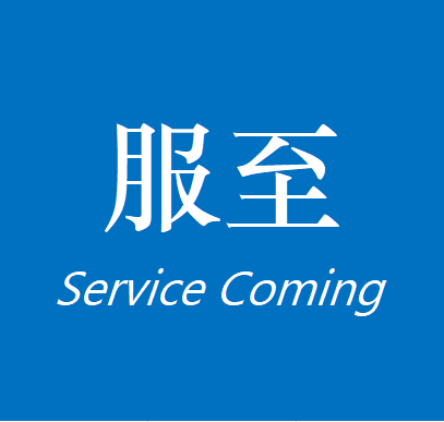 服至企業(yè)辦公最新版