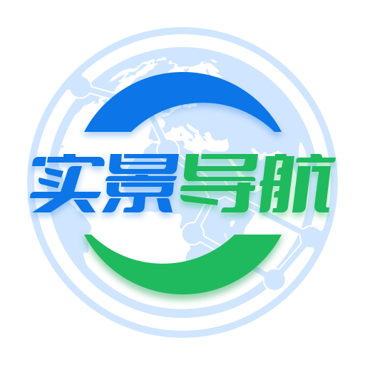 聯(lián)星北斗實景地圖app官方版