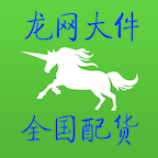 龍網(wǎng)大件運輸配貨網(wǎng)app下載