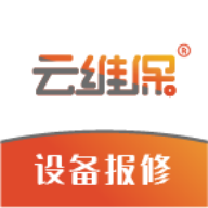 云維保app官方版