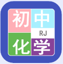初中化學(xué)幫app手機版