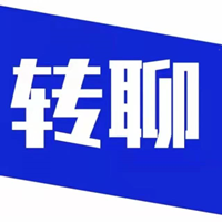 轉(zhuǎn)聊app安卓版