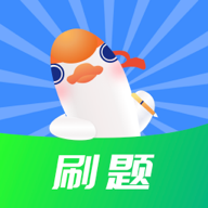 刷題鴨app最新版