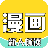 全本漫畫大全app最新版