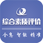 重慶綜合素質(zhì)評價app官方版