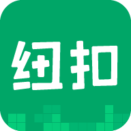 紐扣助手2023最新版本