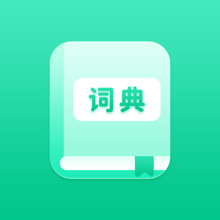 學王詞典app最新版