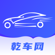 乾車網(wǎng)app最新版