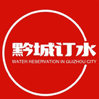 黔城訂水a(chǎn)pp最新版