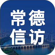 常德公安視頻信訪app最新版
