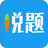 說題作業(yè)輔導(dǎo)app安卓版