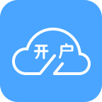 期貨開(kāi)戶(hù)云2019版官方版