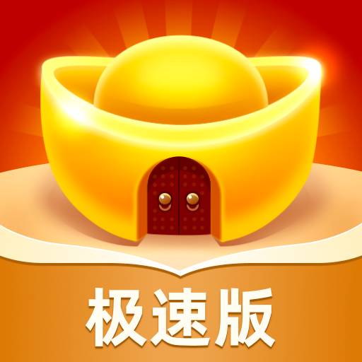 成語黃金屋極速版紅包版