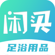 閑買商城app官方版