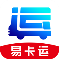 易卡運-貨運版最新版