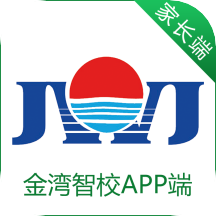 金灣智校家長端最新版